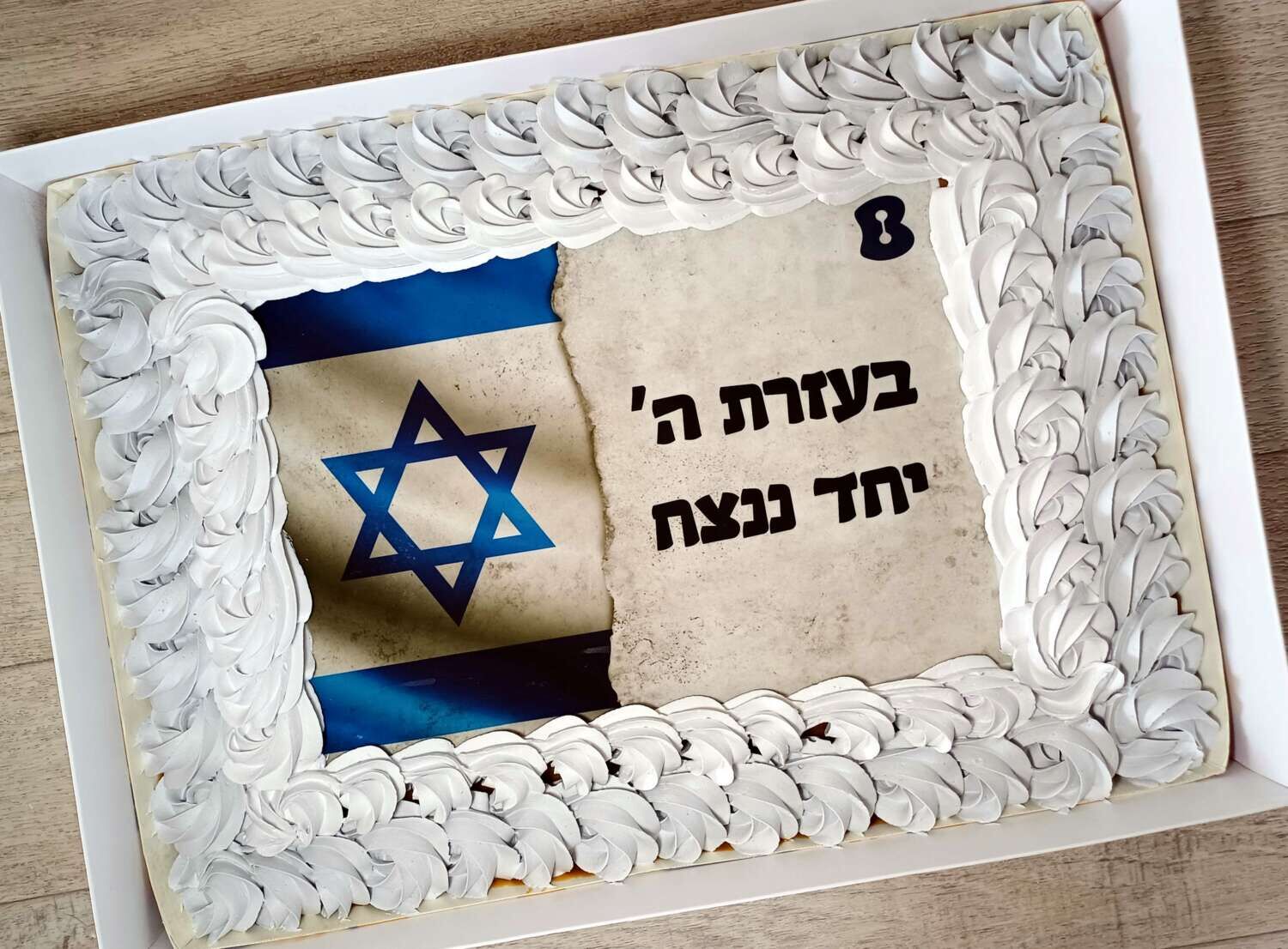 עוגת גן יחד ננצח דגל ישראל