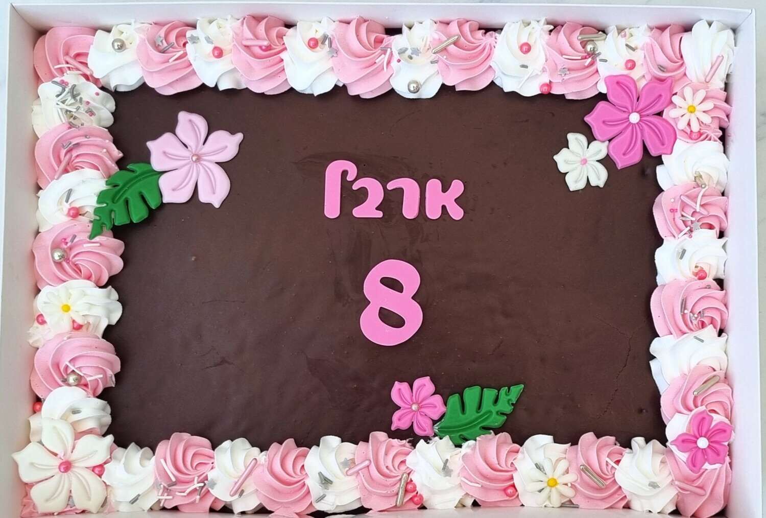 עוגה מעוצבת גן זילופים