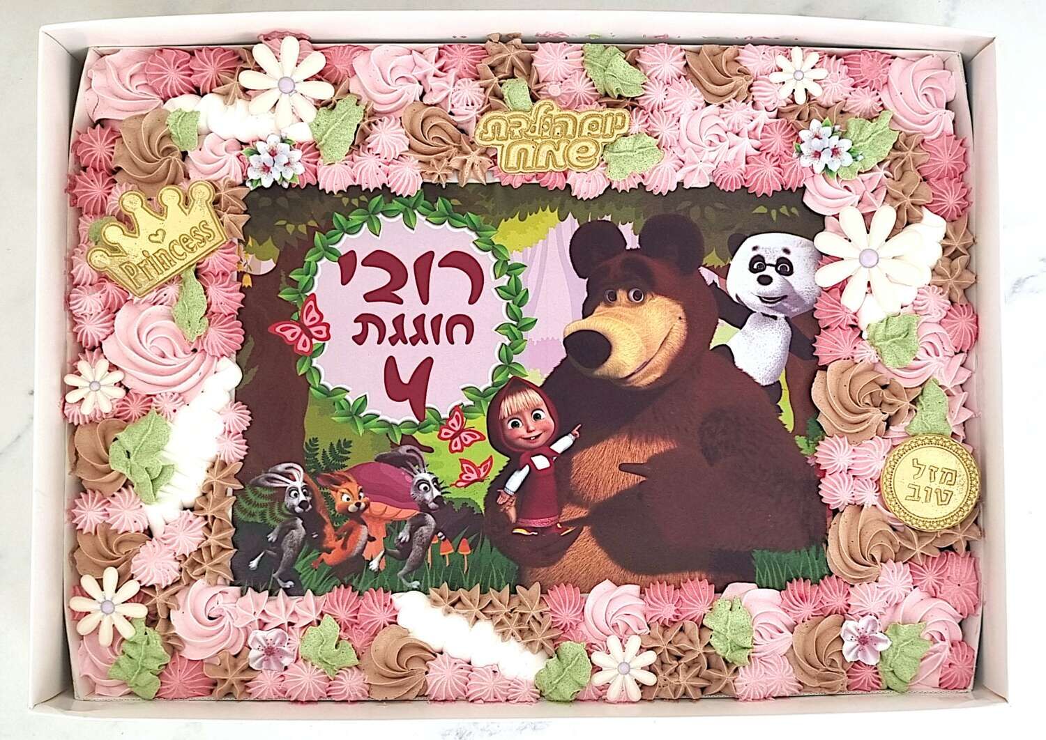עוגת גן מאשה והדב
