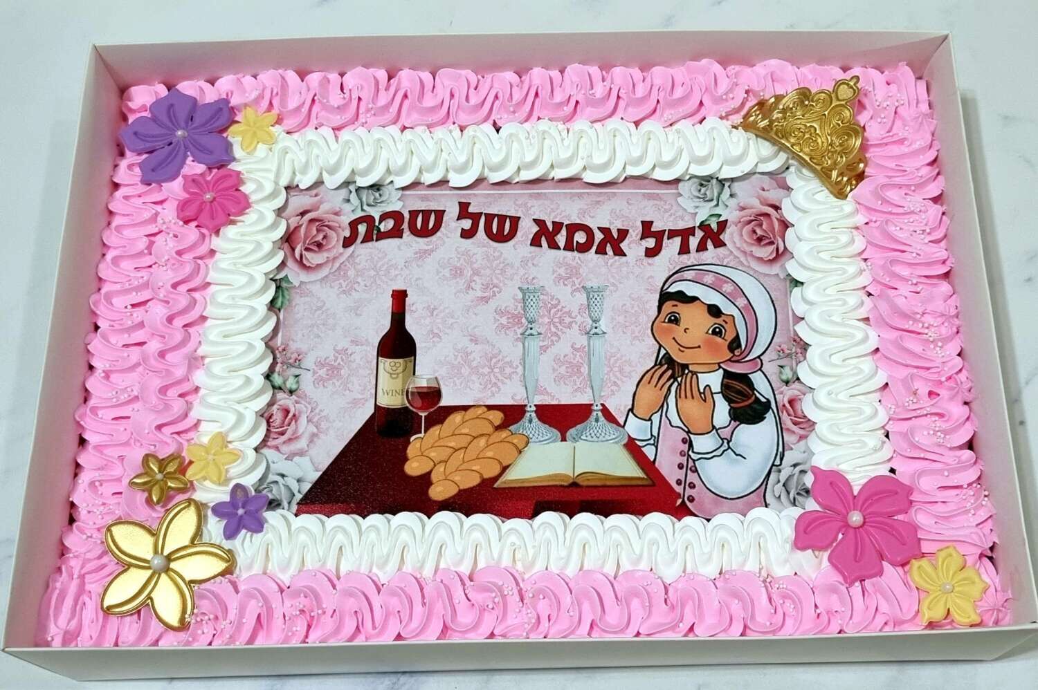 עוגת גן לאמא שבת