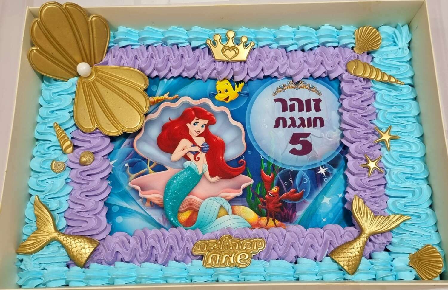 עוגת גן מעוצבת בת הים