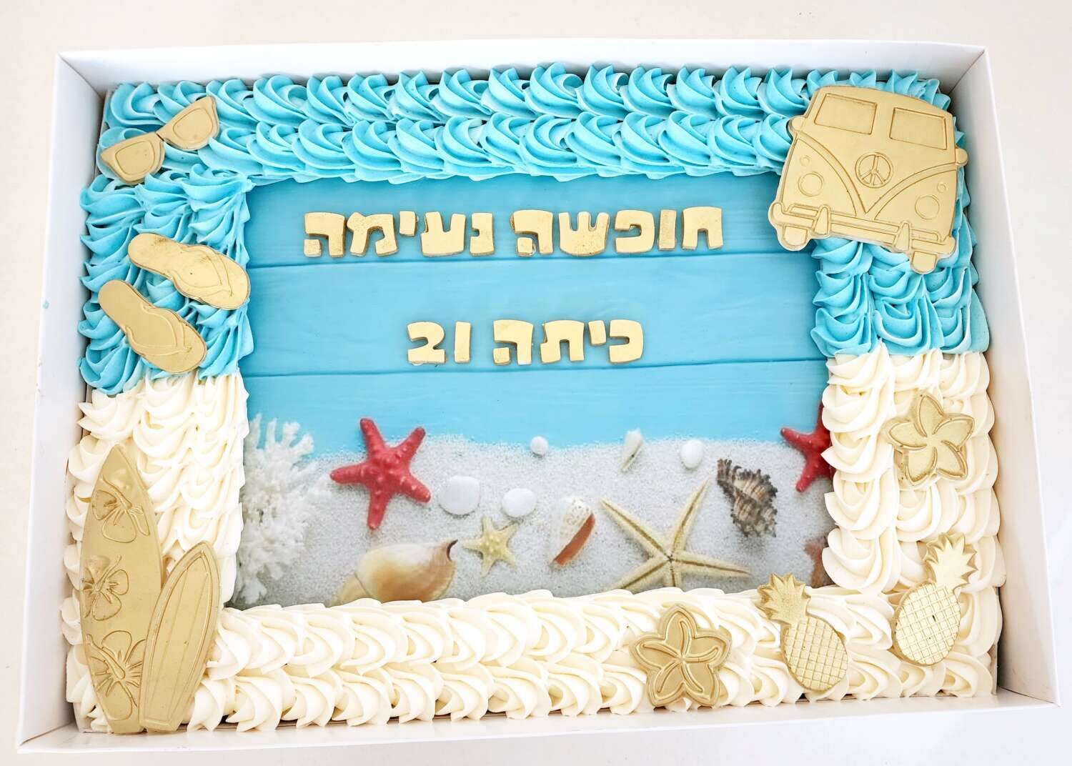 עוגת גן לחופש