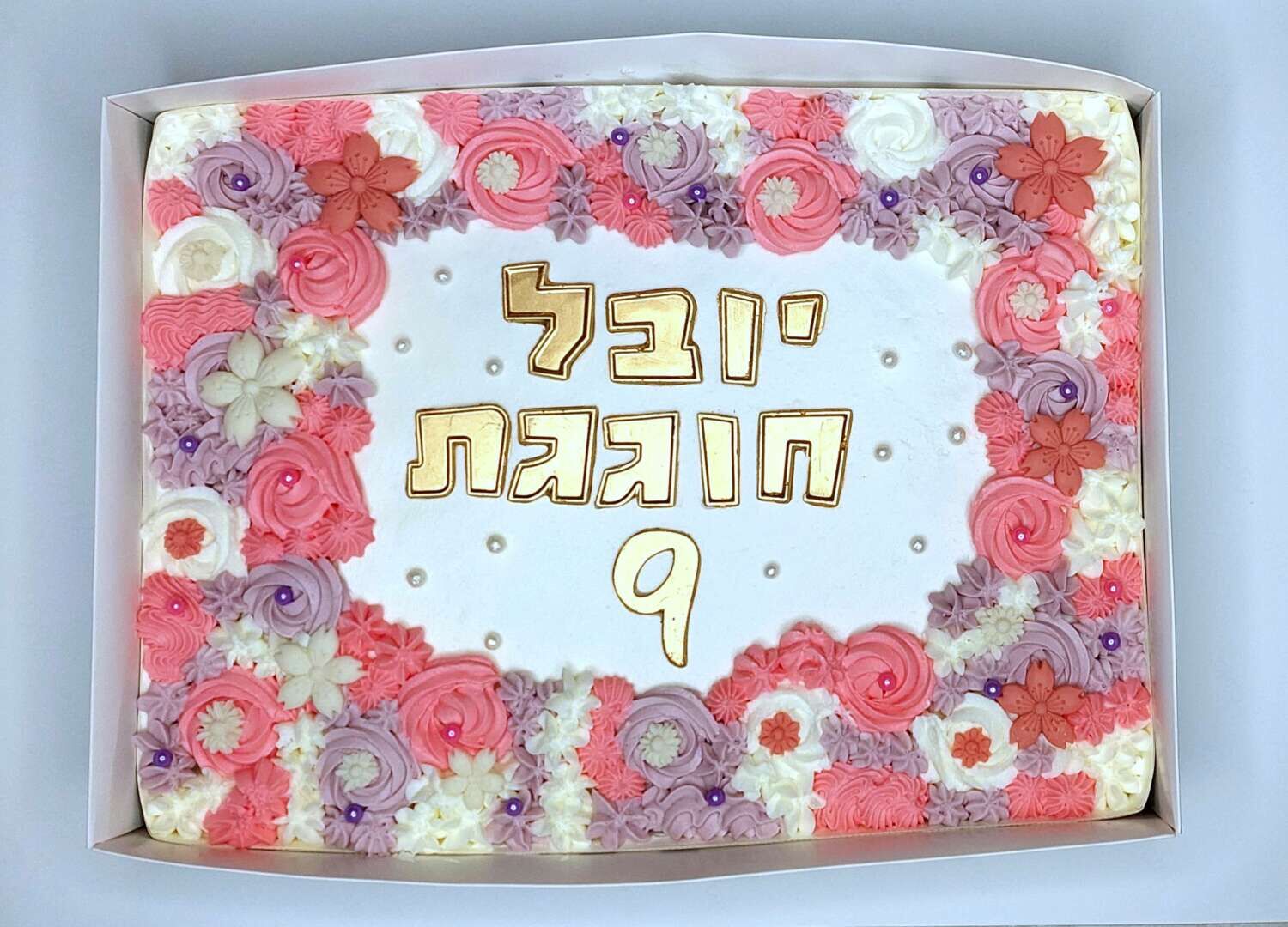 עוגת גן זילופים קטנה