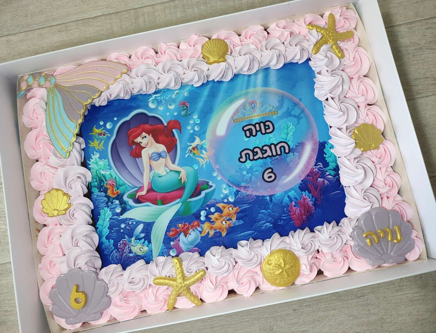 עוגת גן בת הים הקטנה דגם נויה