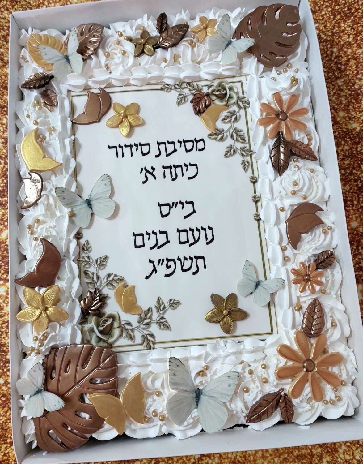 עוגת גן למסיבת סידור