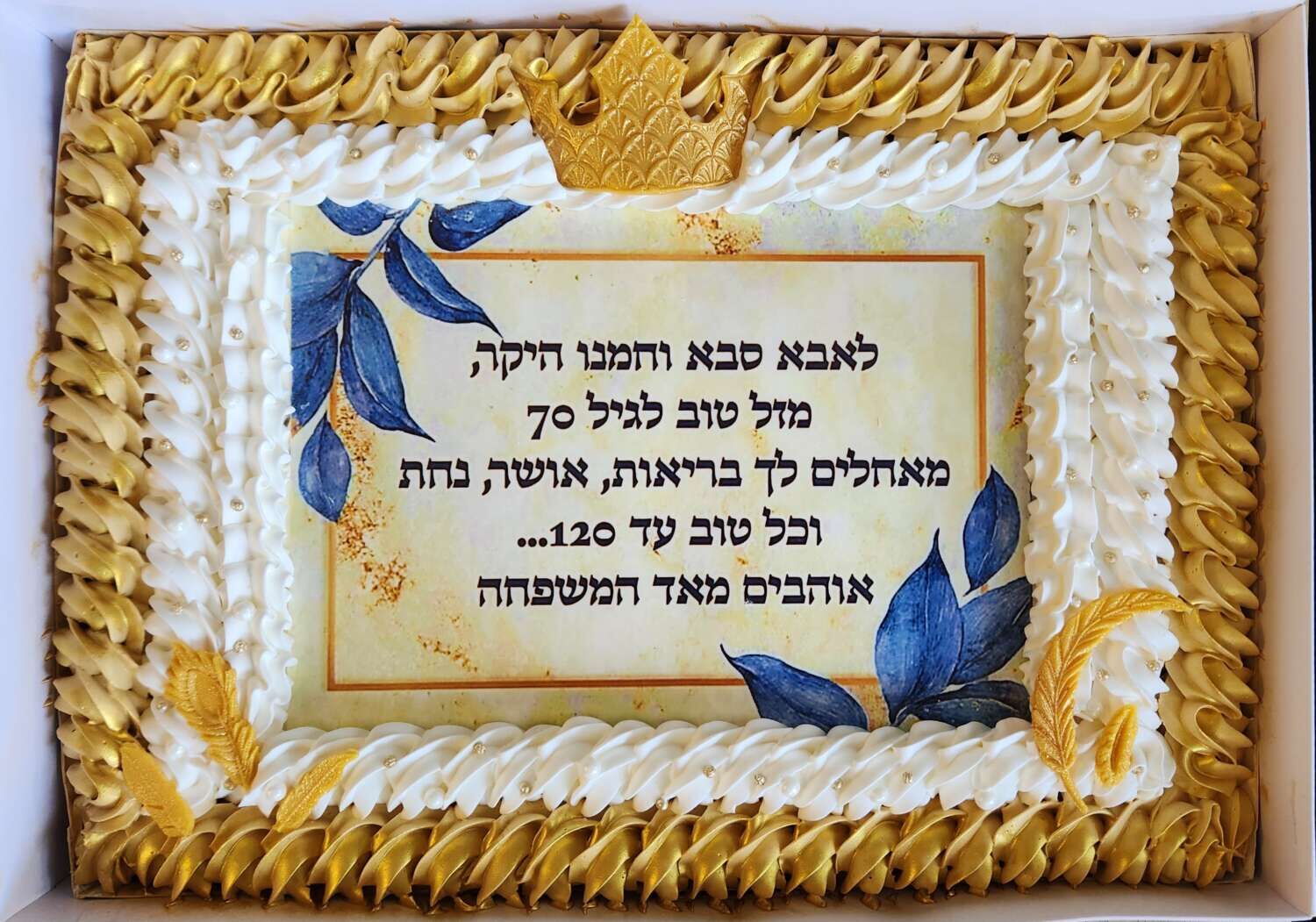 עוגת גן מעוצבת לאבא