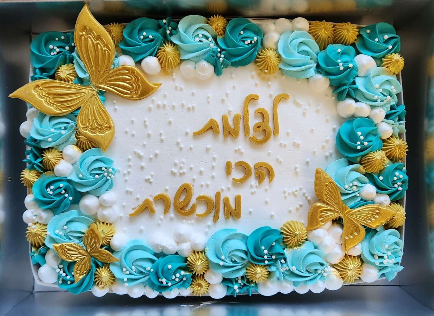 עוגת גן מעוצבת