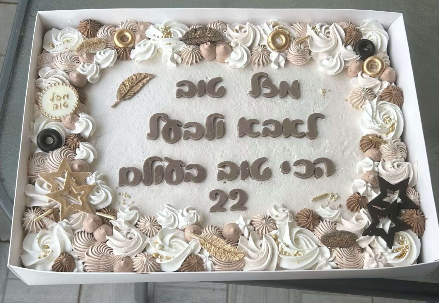 עוגת גן לגבר גודל A3