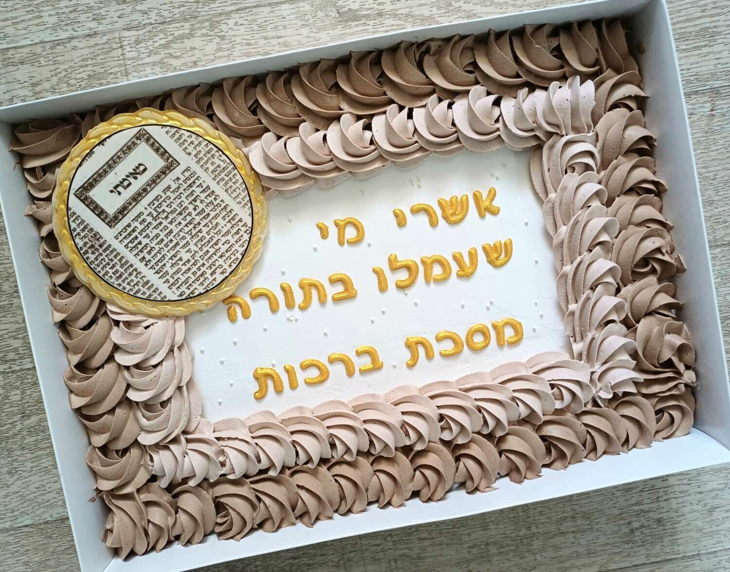 עוגה בקופסא עוגת סיום מסכת