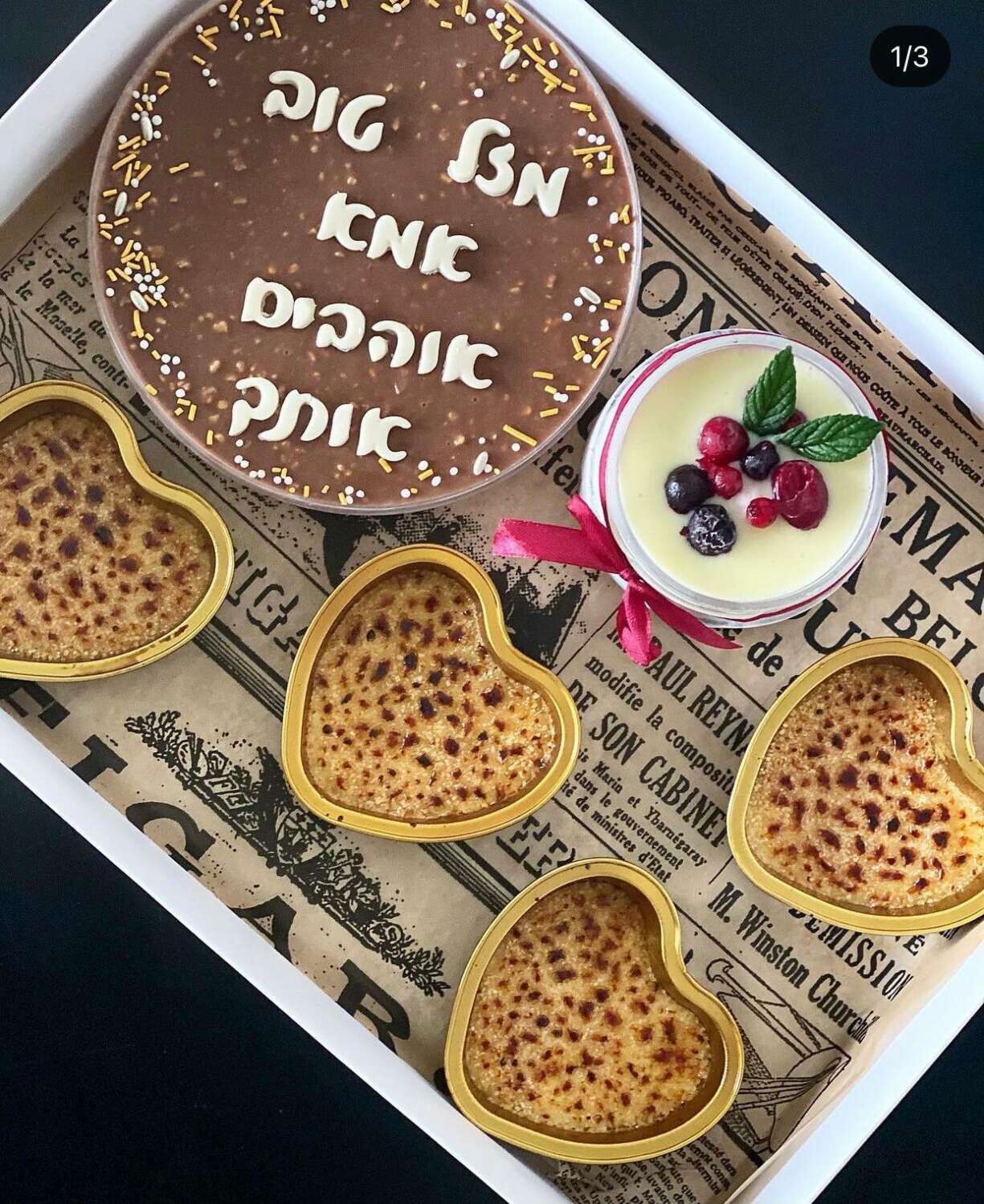 מארז קינוחים ליום הולדת