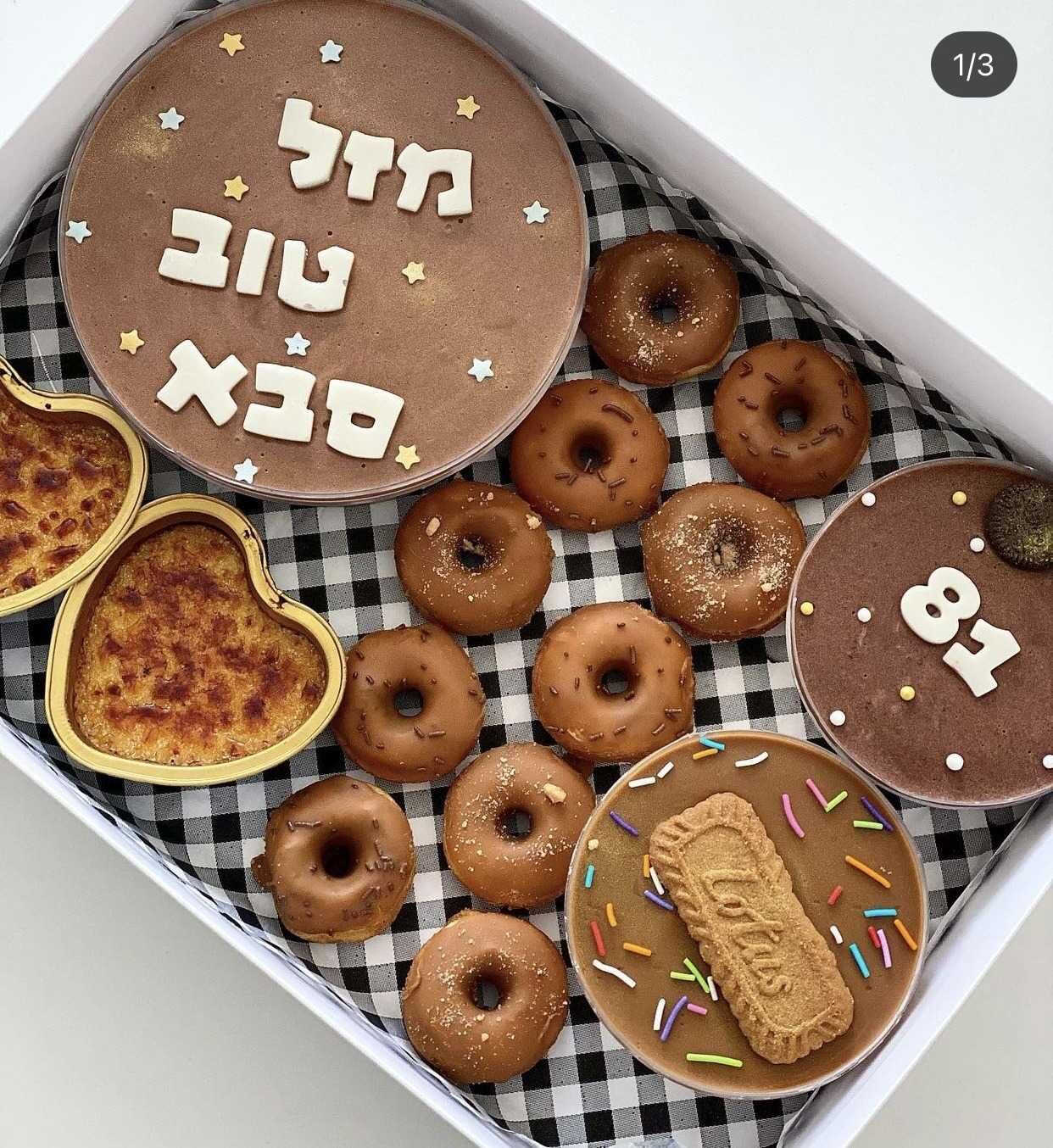 מארז קינוחים צבעוני