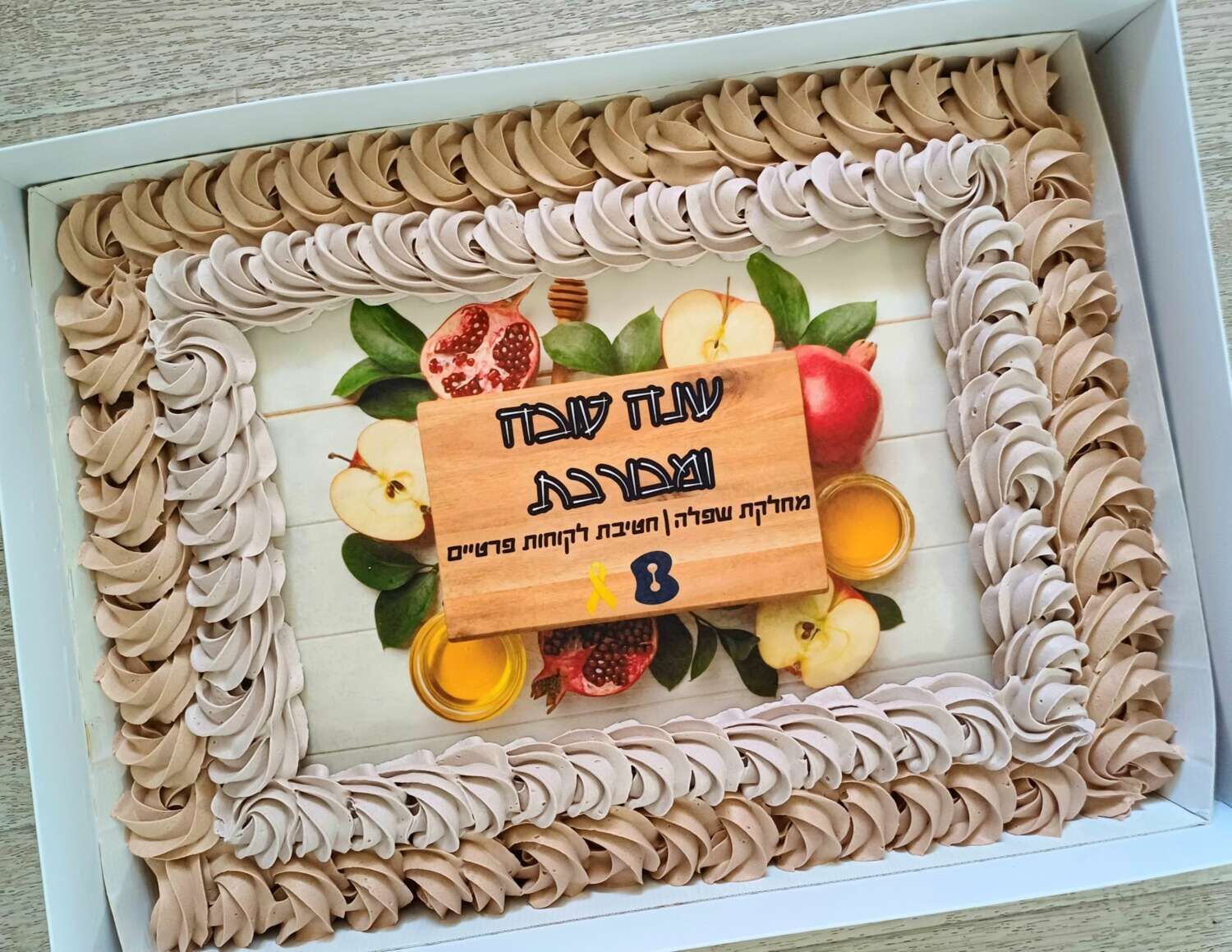 עוגה בקופסא לראש השנה לחברת בזק