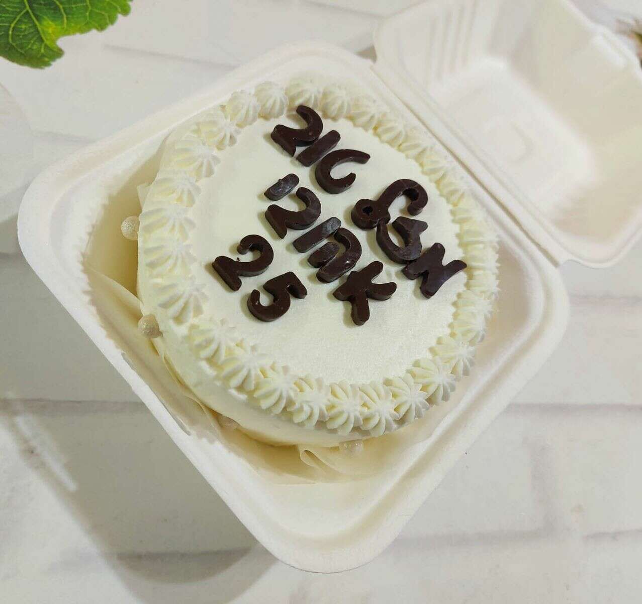 עוגת בנטו לאהוב שלך