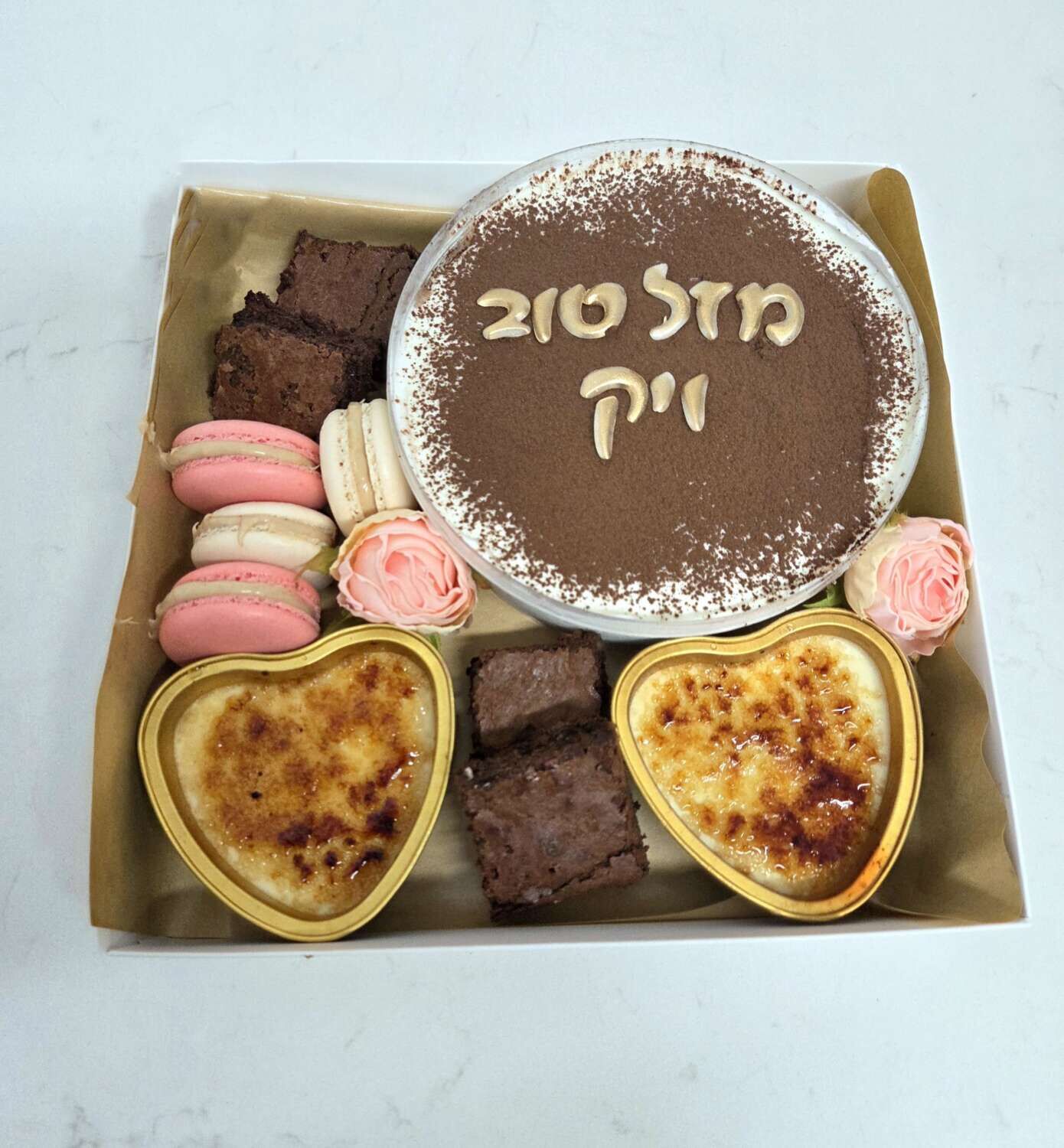 מארז קינוחים בהרכבה אישית