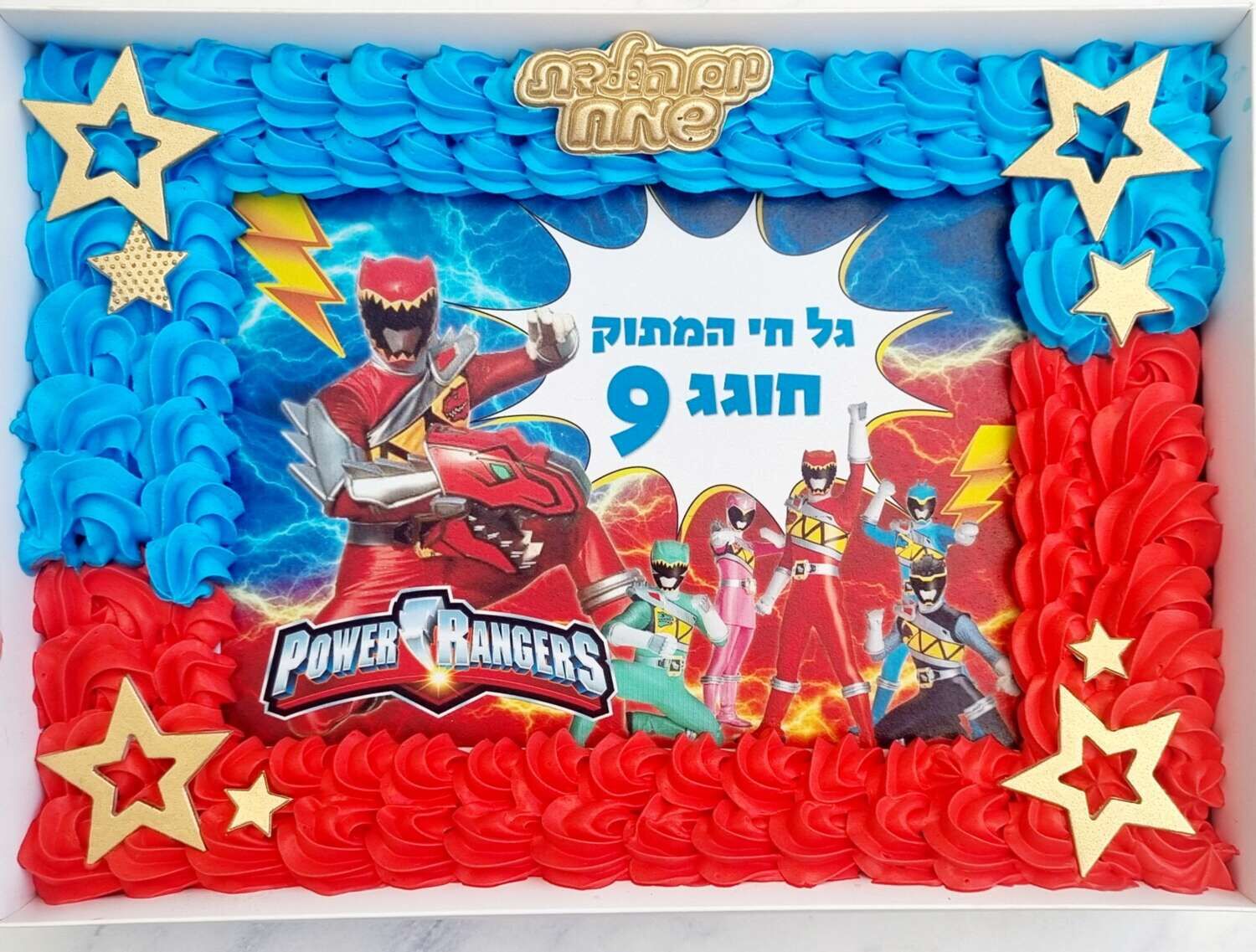 עוגת גן פאוור ריינגרס