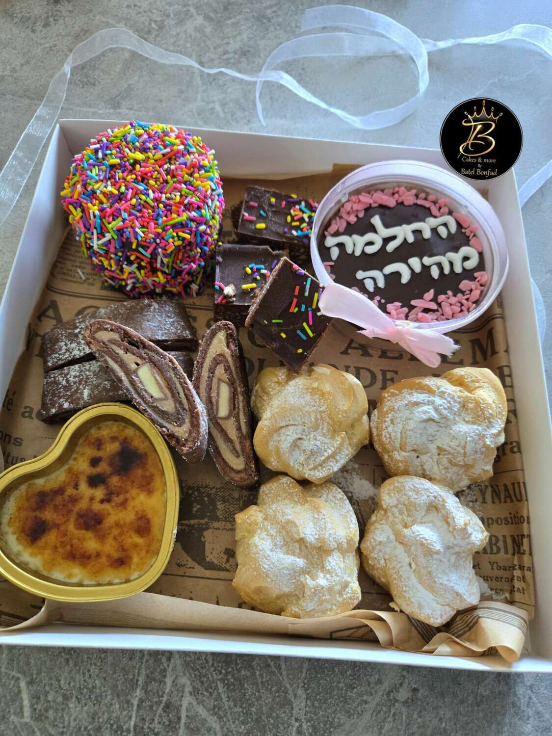 מארז קינוחים החלמה מהירה
