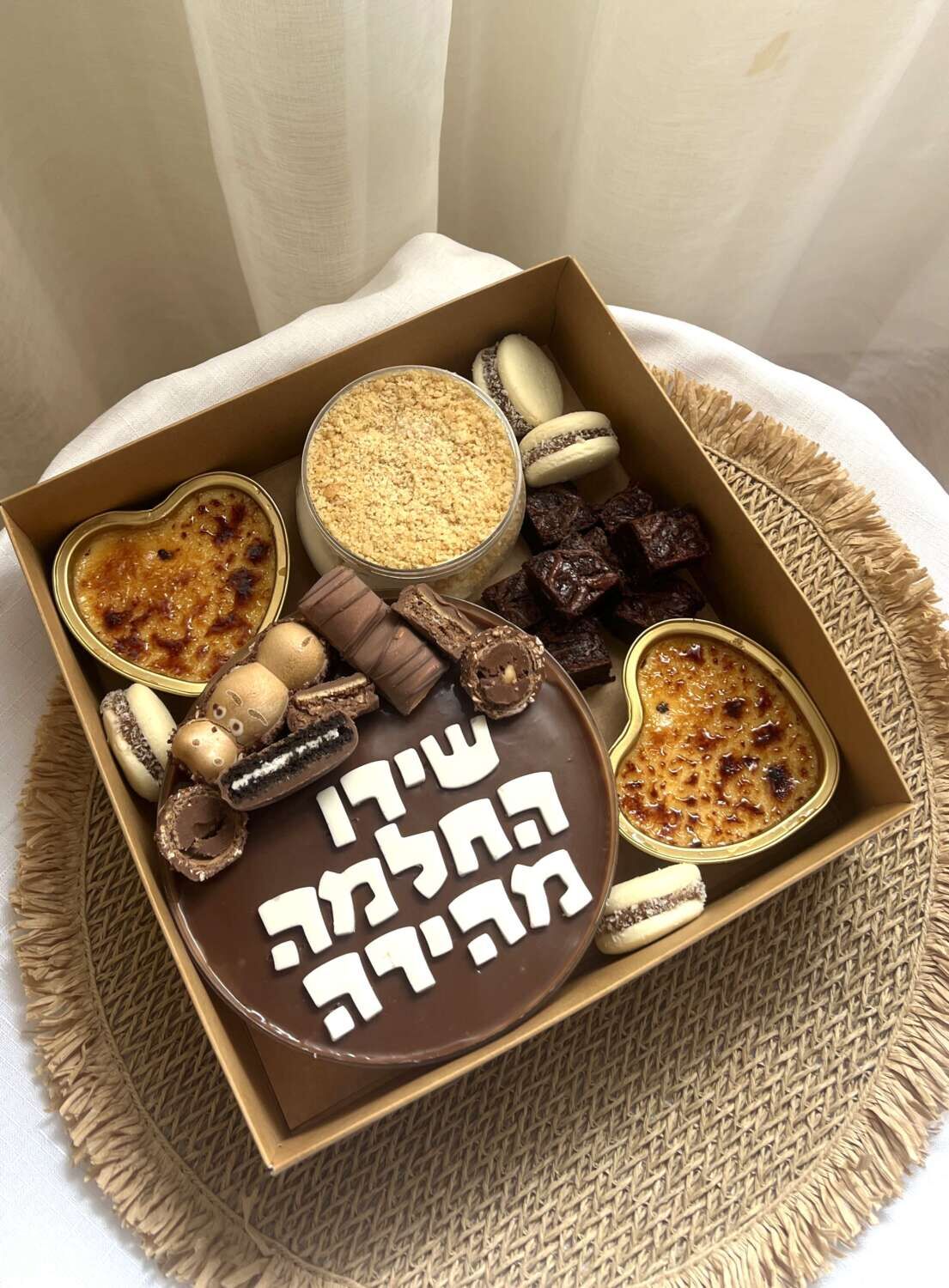 מארז החלמה מפנק