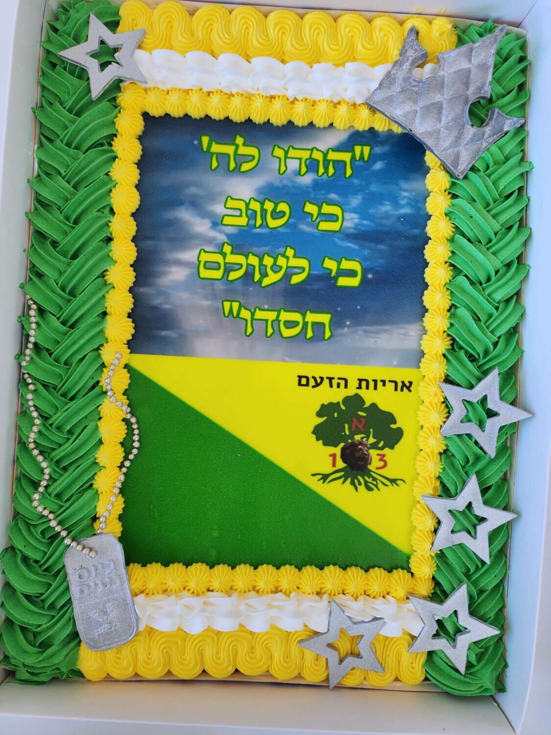 עוגת מלבנית ללוחם גולני