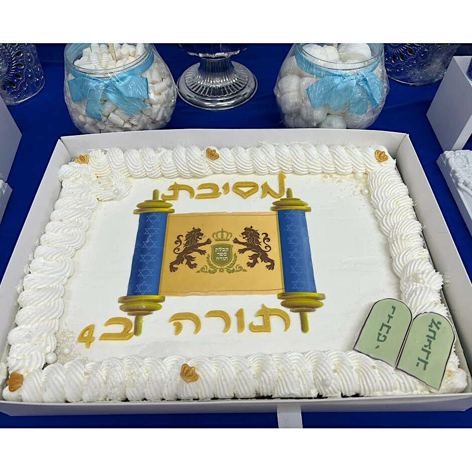 עוגת גן קבלת ספר תורה