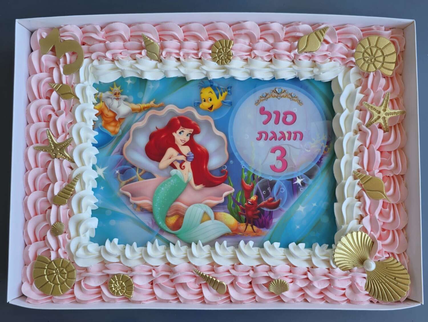 עוגה גן מעוצבת בת הים