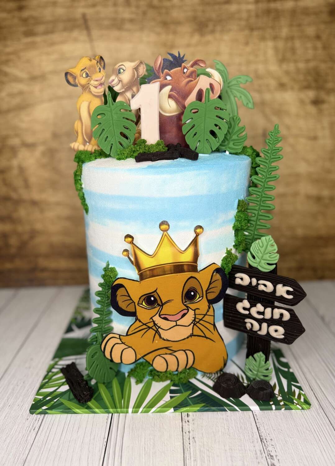 עוגה מעוצבת סימבה