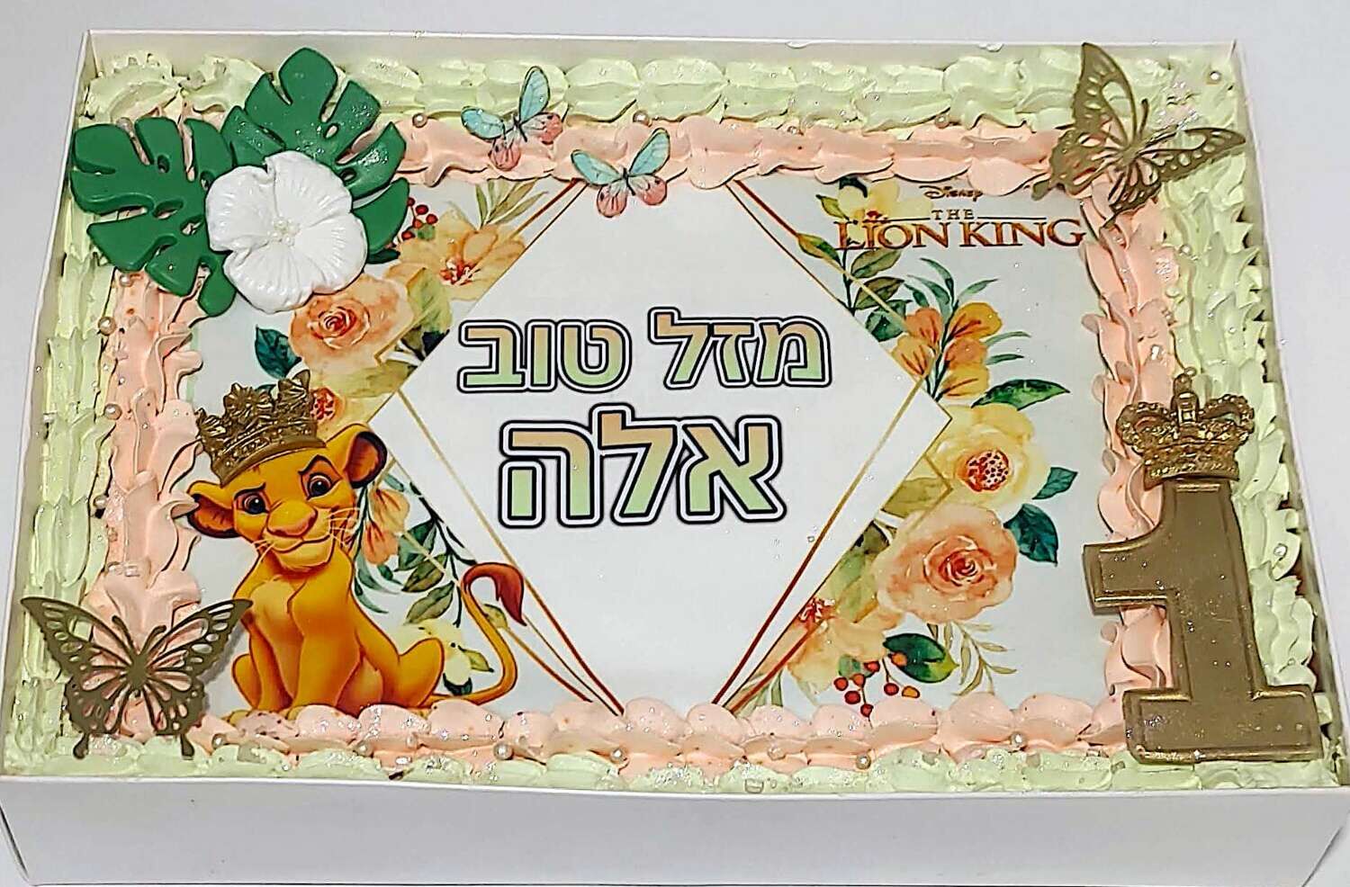 עוגת גן סימבה מלך האריות