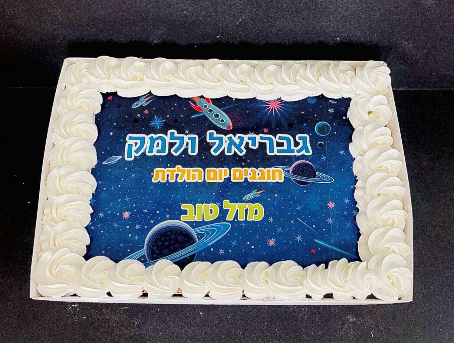 עוגת גן חלליות