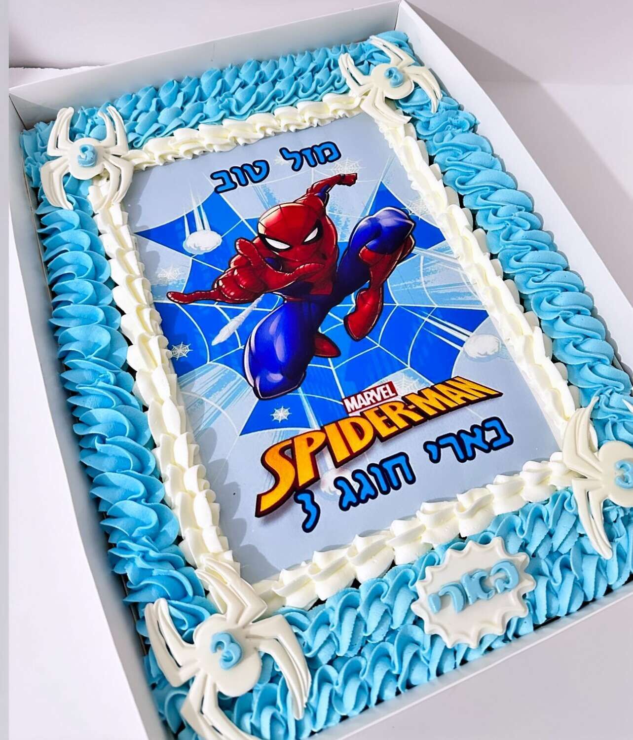 עוגת גן ספיידרמן ללא אגוזים ובוטנים