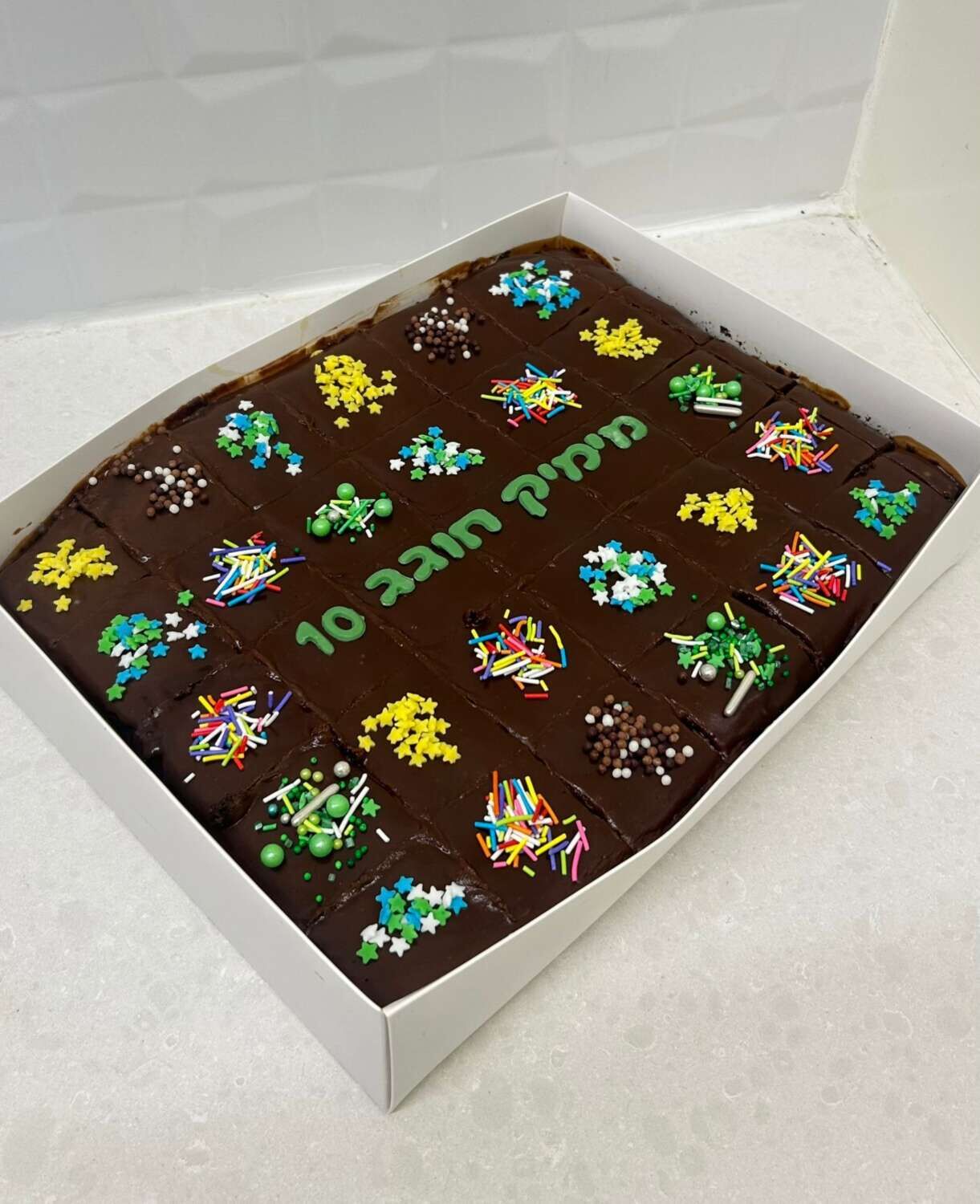 עוגת גן בינונית מחולקת עם סוכריות פרווה