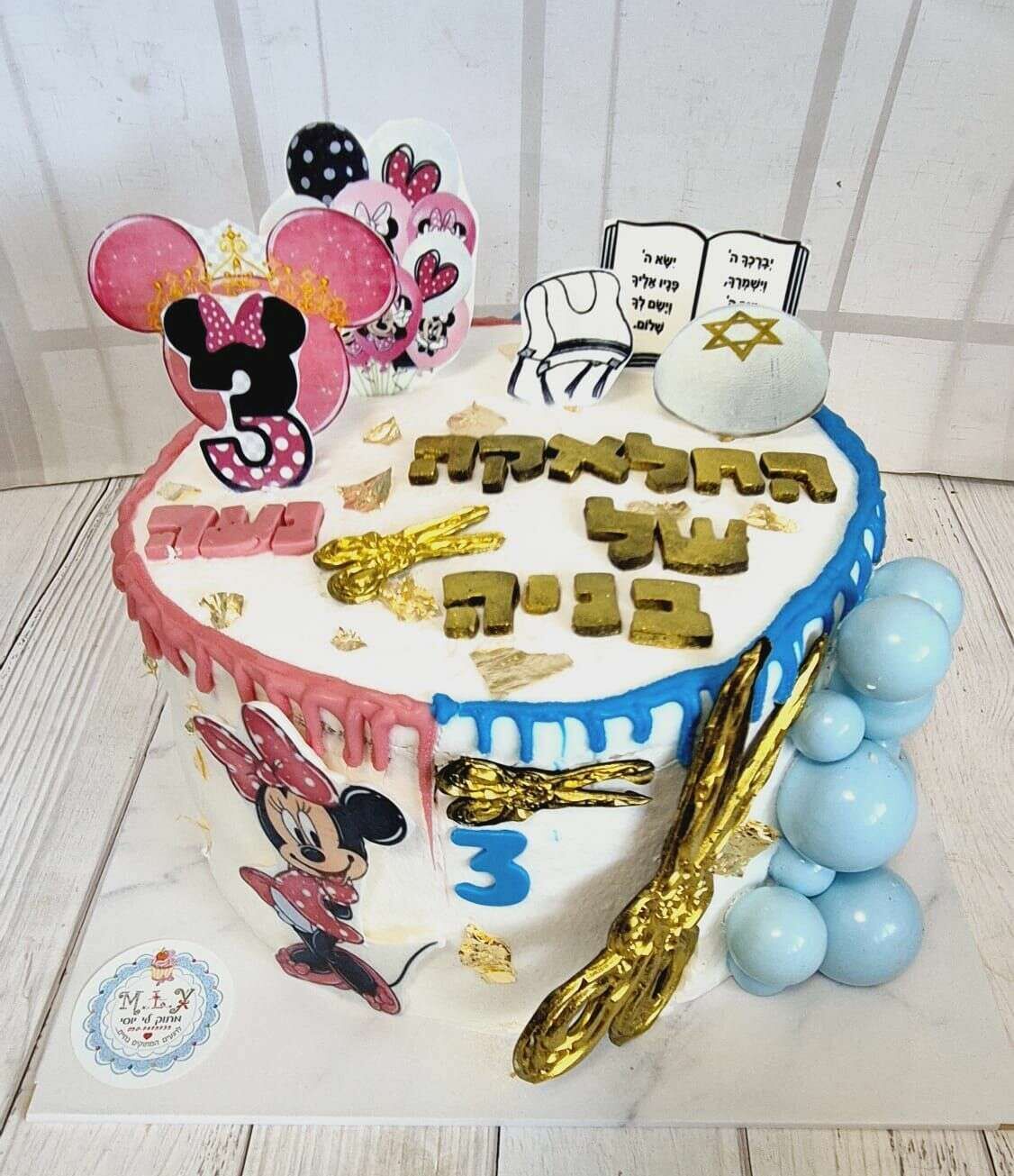 עוגת חלאקה מחולקת