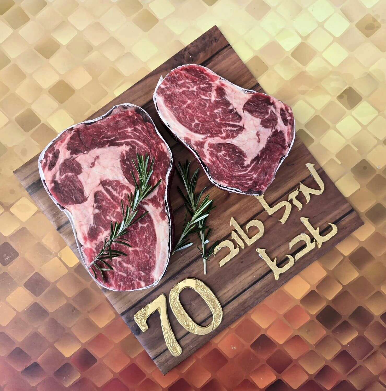 עוגת סטייק לגבר