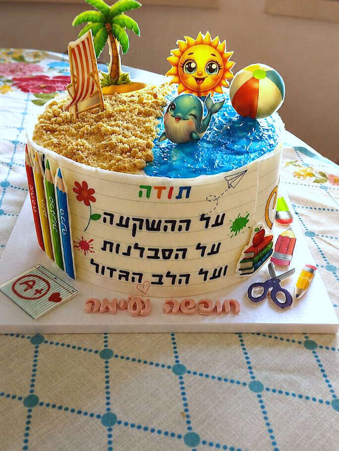 עוגת תודה למורה חופשת קיץ נעימה