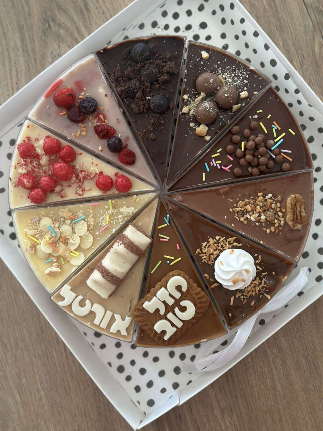 עוגת 10 הטעמים המיוחדת