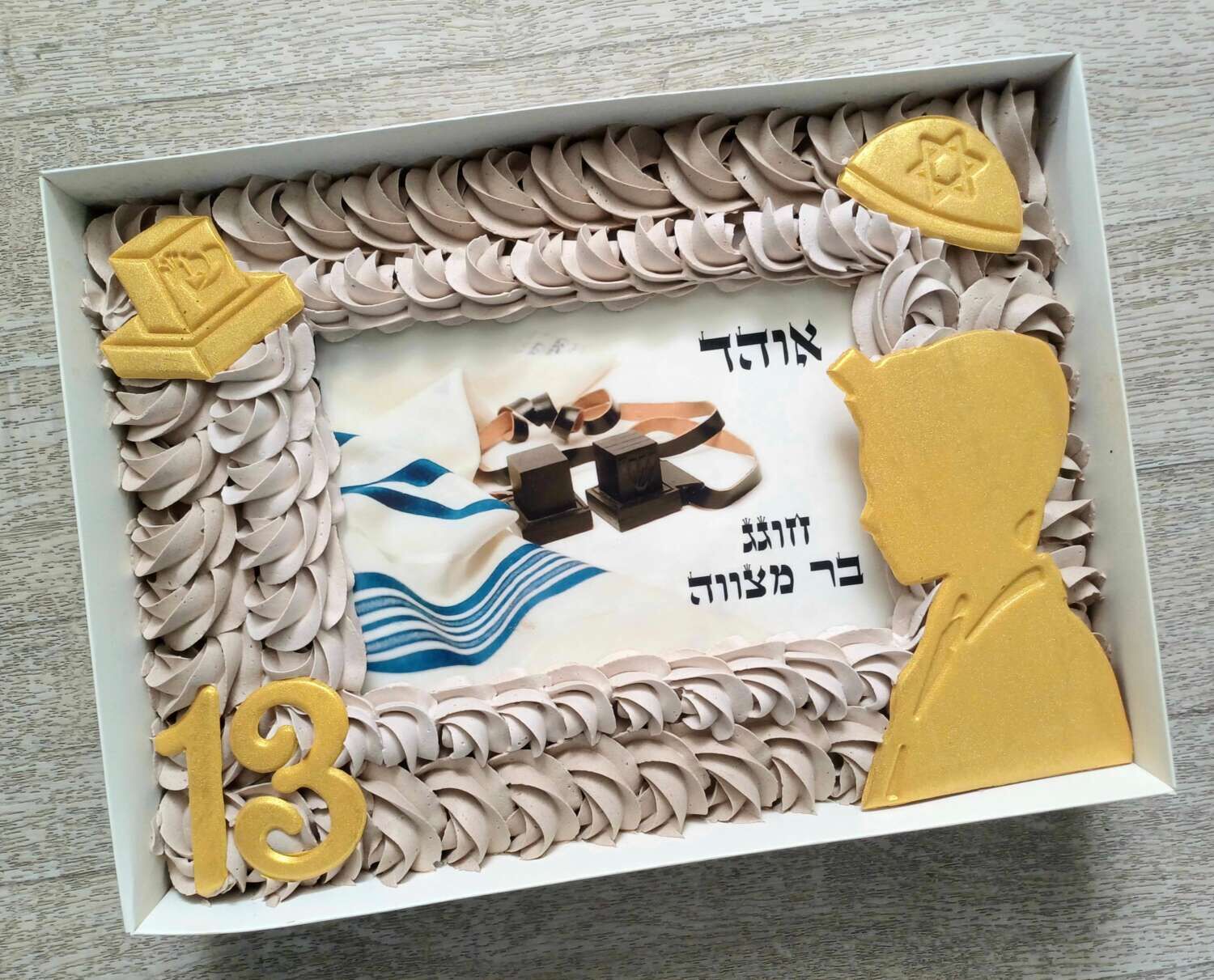 עוגת גן בר מצווה עלייה לתורה