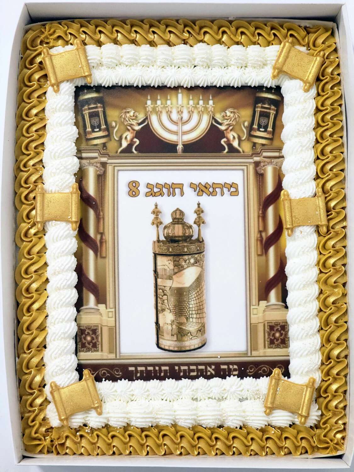 עוגה מלבנית ספר תורה