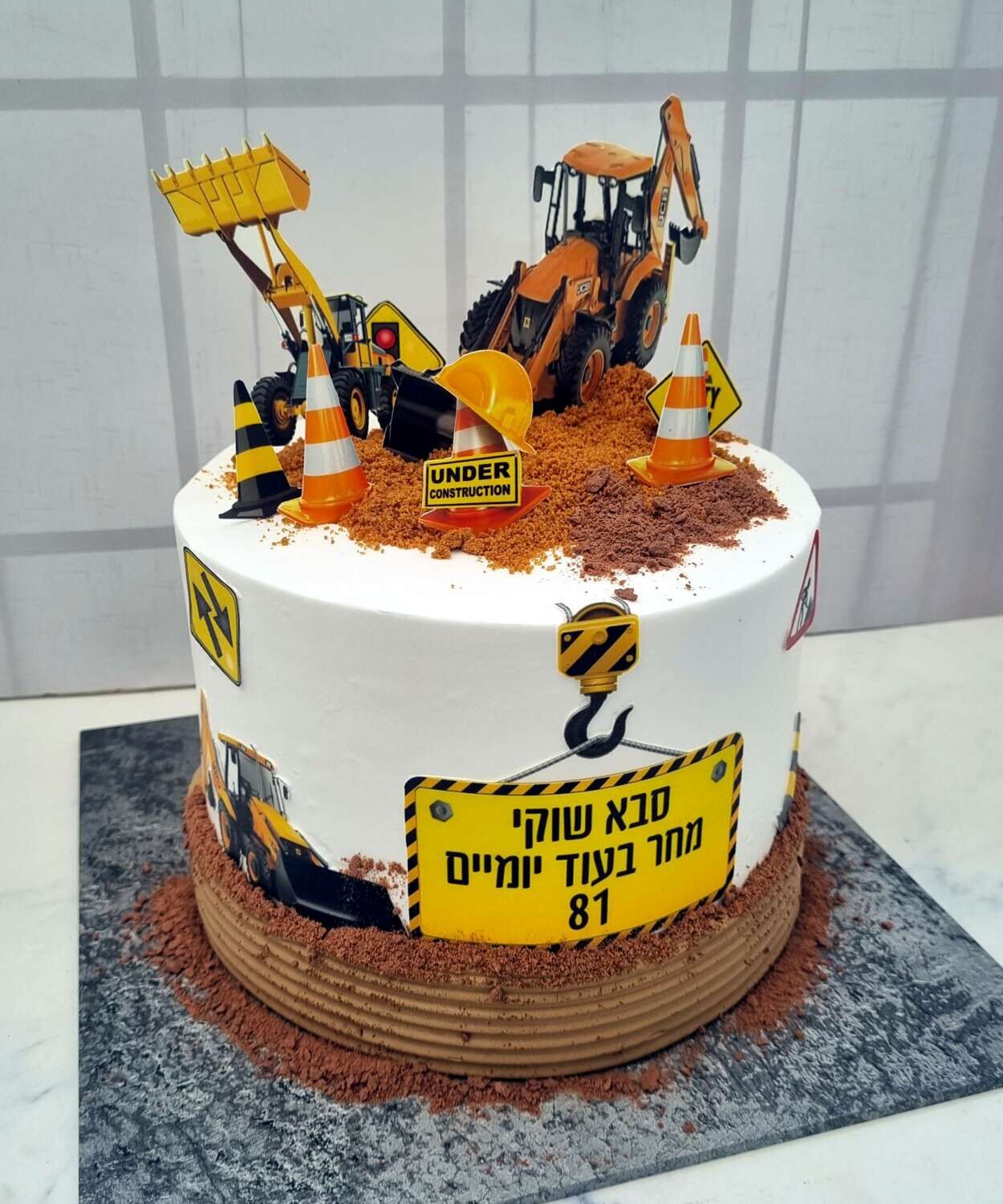 עוגת טרקטור מעוצבת