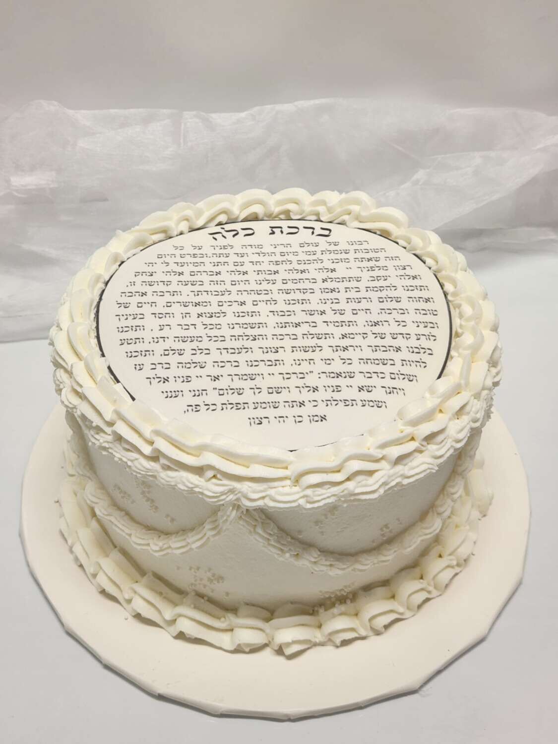 עוגת ברכת כלה לחינה הפרשת חלה ומיקווה