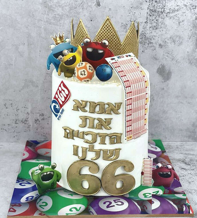 עוגת את הזכיה שלנו בלוטו