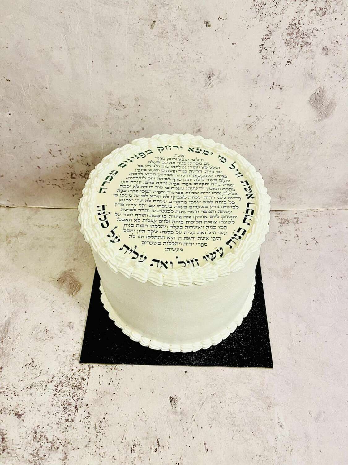 עוגת אשת חיל
