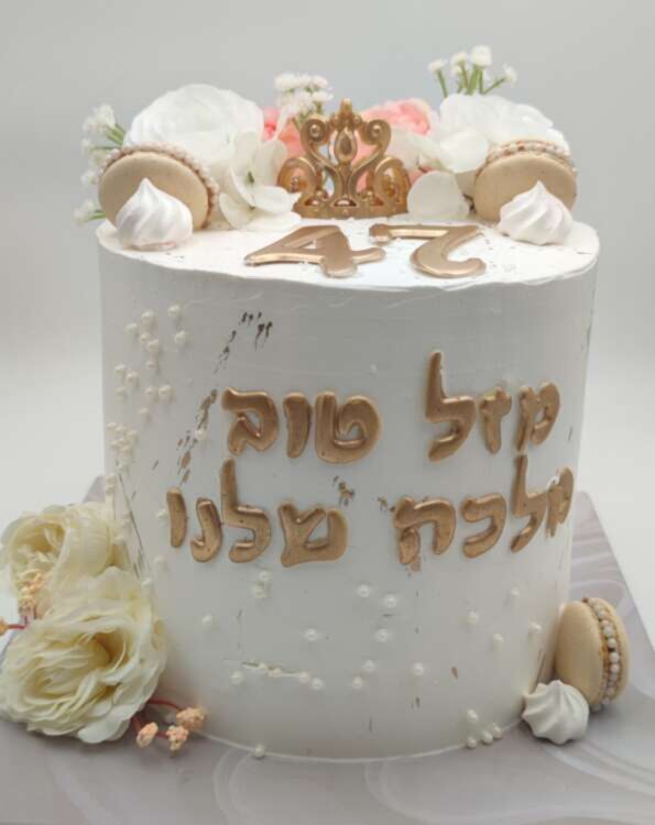 עוגת יום הולדת 47 נקיה וקלאסית