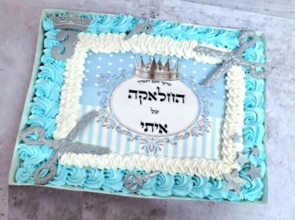 עוגת גן לחלאקה