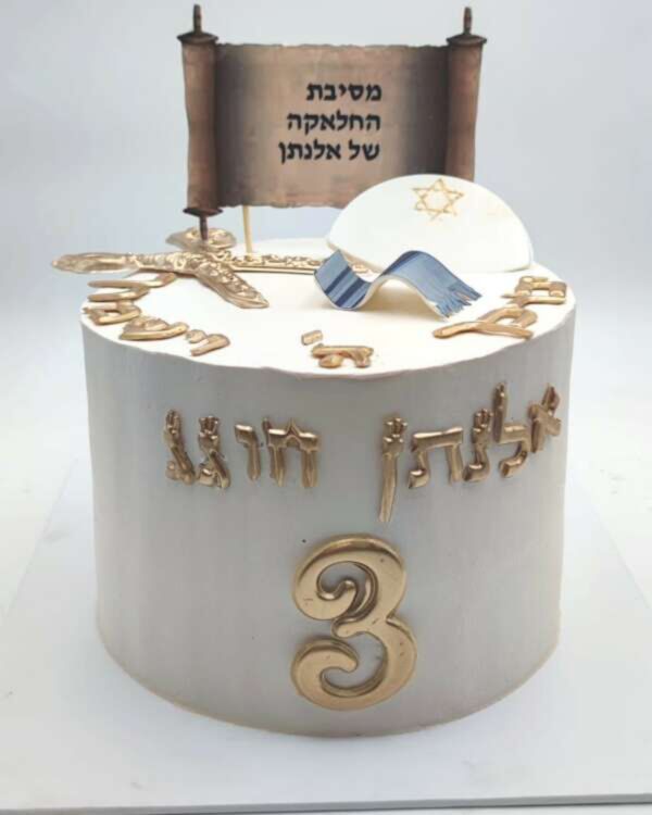 עוגה מעוצבת לחלאקה