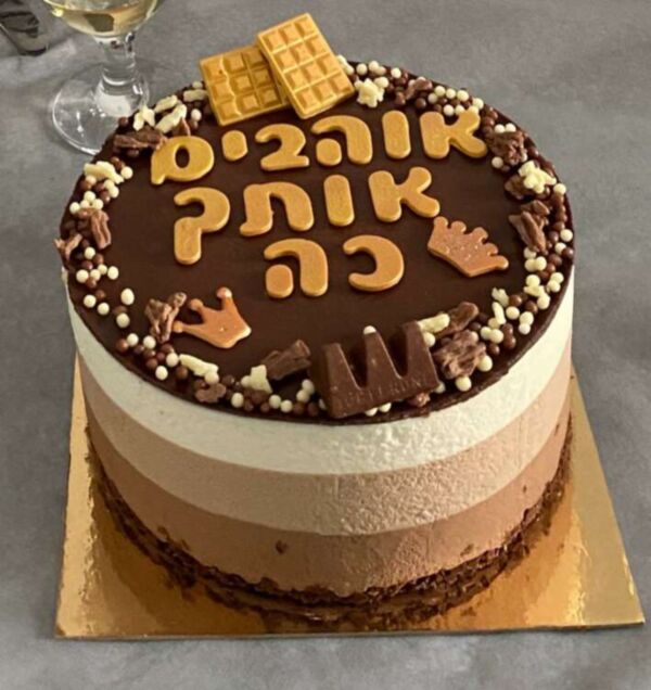טריקולד עם גנאש וקישוטים