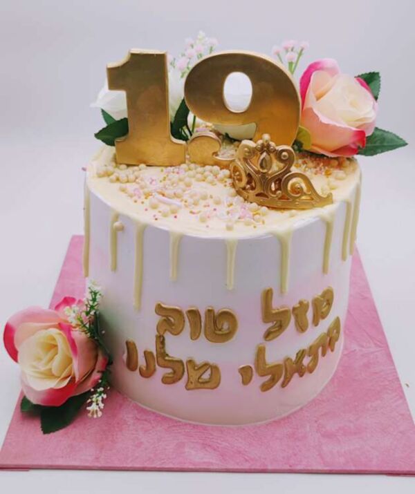 עוגת יום הולדת 19
