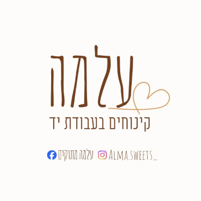 הלוגו של עלמה מתוקים 